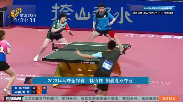 战的五位球